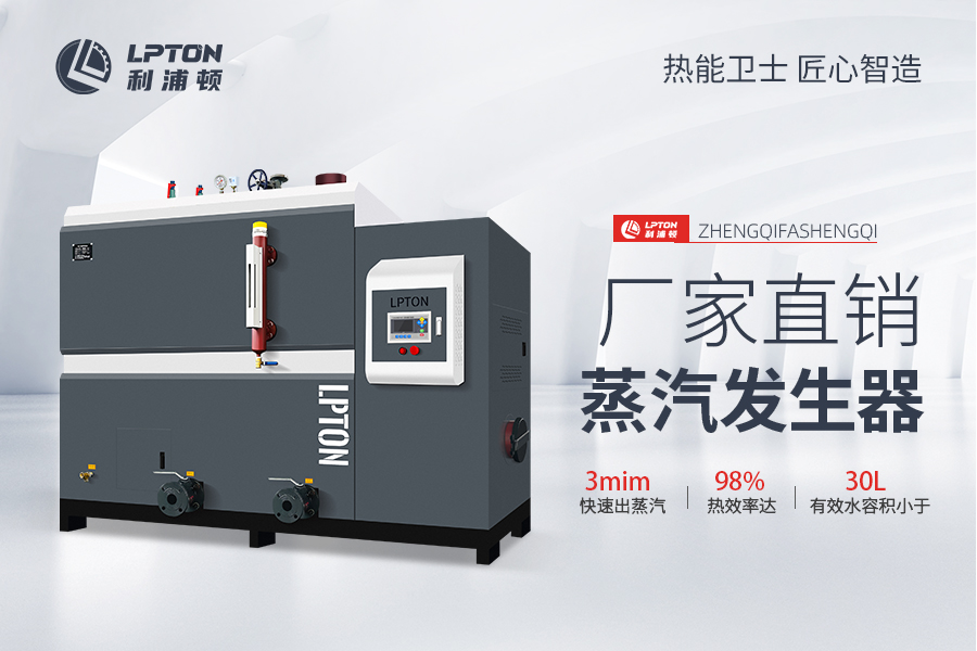 生物質(zhì)蒸汽發(fā)生器的優(yōu)缺點有哪些？